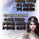 라인댄스저녁반 이미지