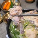 쭈꾸미엄나무닭한마리 | 부산 닭곰탕 맛집 장림 롯데시네마 김정옥 엄나무삼계탕