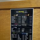 진안마이돈 | 진안 마이돈 북부산 입구 홍삼빌 근처 삼겹살 맛집