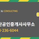 김보경공인중개사사무소 이미지