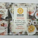 다금떡&공방