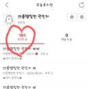 민지 100번째 REP 이미지