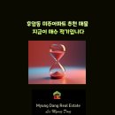 공항미주공인중개사사무소 | 후암동 미주아파트 매매 추천, 지금이 적기입니다