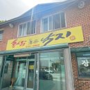홍삼품은낙지