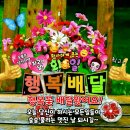 행복배달~ 이미지