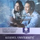 KERNEL UNIVERSITY 미국커넬대학교 명예박사동문회 매거진 창간호 출판기념회 참석 후기