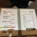 대국민찜닭 이미지