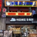 역전마차 | 종각 단체모임 하기 좋고 야구관람 가능한 종로술집 역전포장마차 솔직후기