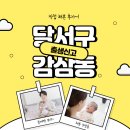 감삼동주민센터 이미지