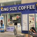 킹사이즈커피 이미지