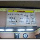 시골쌈밥 이미지