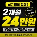 다짐필라테스백석역점 | 백석동필라테스 기구필라테스 추천, 다짐필라테스 백석역점