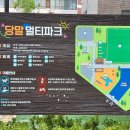 당말어린이공원 놀이터 이미지