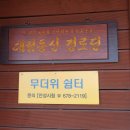 동산경로당 이미지