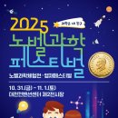 생활 속 과학실험교실 이미지