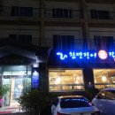 참맛장어 | [전북 남원 맛집]국내산 민물장어 맛집 남원 참맛장어 메뉴/가격/후기