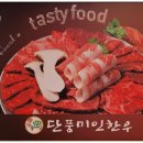 단풍미인한우 도청점 이미지