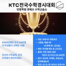매쓰원수학교습소 - 창원시 의창구 감계로 312 | 매쓰원수학교습소
