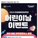 안성맞춤천문과학관 이미지