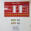 신성손칼국수 - 원주시 진광길 37-9 | 신성손칼국수