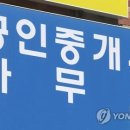 중개의신공인중개사사무소 이미지