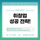 [남부] 네일아티스트준비과정(2025) | 명지네일학원 네일 자격증, 진짜 200~300만 원 지원된다고?(네일 지원금 총정리)