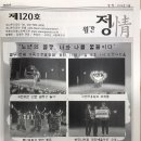 부천시오정노인복지관 뉴스세상