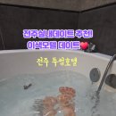 투썸모텔 이미지