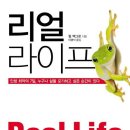 리얼 라이프 - 인생 최악의 7일 누구나 삶을 포기하고 싶은 순간이 있다 이미지