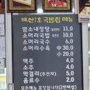 예산1호국밥집 | 예산1호국밥