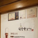 곽만근갈비탕 이미지