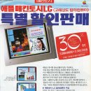 엘렉스컴퓨터
