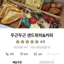 씨앤디커피 - 남동구 선수촌공원로 36 | 씨앤디커피