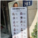 남문미용실 - 홍성군 | 남문미용실