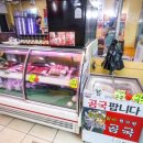 더맛있는정육점