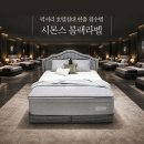 럭셔리 호텔침대 연출 위한 필수템이 시몬스 블랙라벨 된 비결