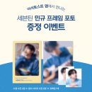 이삭토스트 | 민규_이삭토스트 프레임포토 후기
