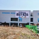 광산구 보건소앞 이미지