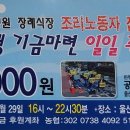 울산대학교병원 장례식장 조리노동자 집단해고!! 투쟁기금마련 일일주점(9/29) 이미지