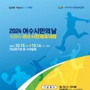 진남체육공원 배드민턴장 이미지