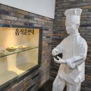 한국조리박물관 | 공화춘의 기억을 걷다, 인천 짜장면박물관 시간 여행