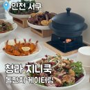 지니쿡 이미지