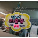 민아트피오피