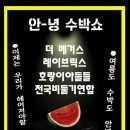 레이브릭스24