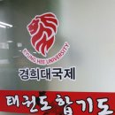 경희대 하늘 태권도장 이미지