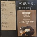 [카페] 위드유 바란_바닐라라떼, 아메리카노, 소금빵 먹어본 후기