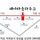 제아하우스
