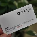 이오카츠 산동점 이미지