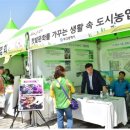 도시농업문화원