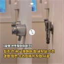 아이파크 세탁 | 광명 수전 교체] 입주 전 세탁실 납작 수전은 경험 많은 업체에 맡기세요 – 광명센트럴아이파크 시공 후기